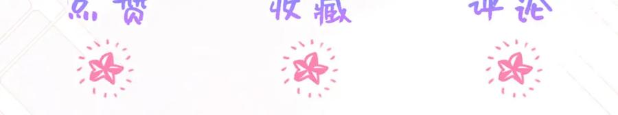 《我向死敌告白了》第99话 昆最后的守护 第147页