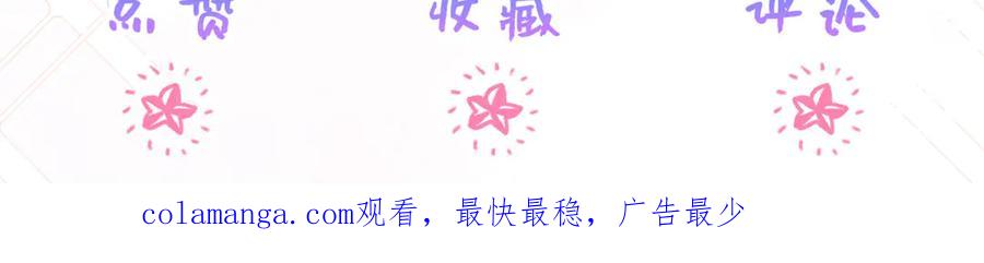 《我向死敌告白了》第100话 喜当妈了？ 第123页
