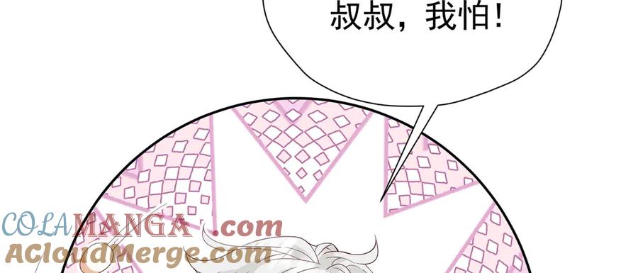 《我向死敌告白了》第100话 喜当妈了？ 第69页