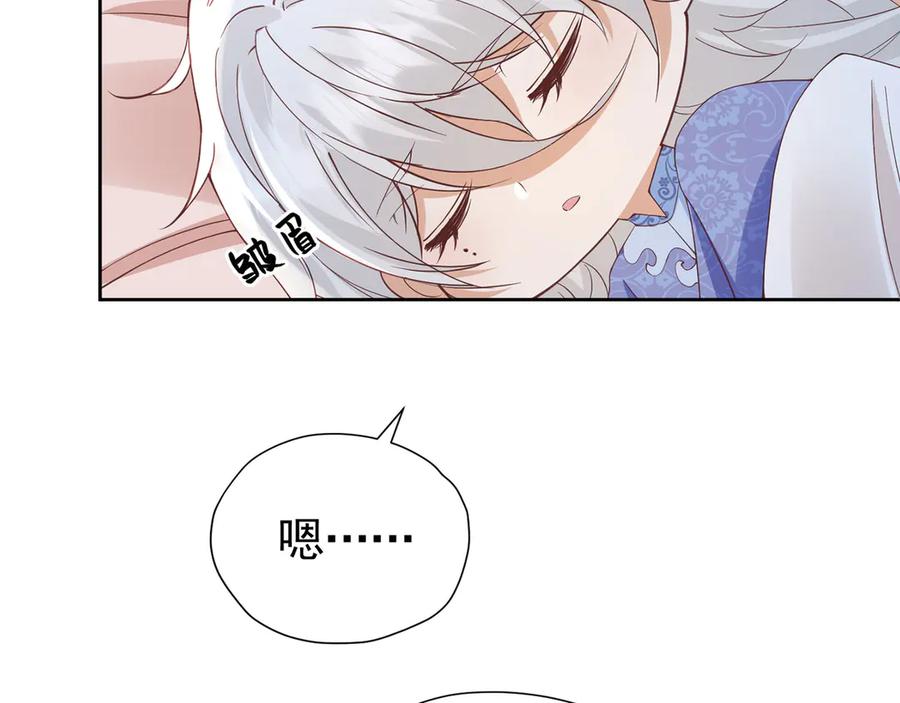 《我向死敌告白了》第100话 喜当妈了？ 第31页