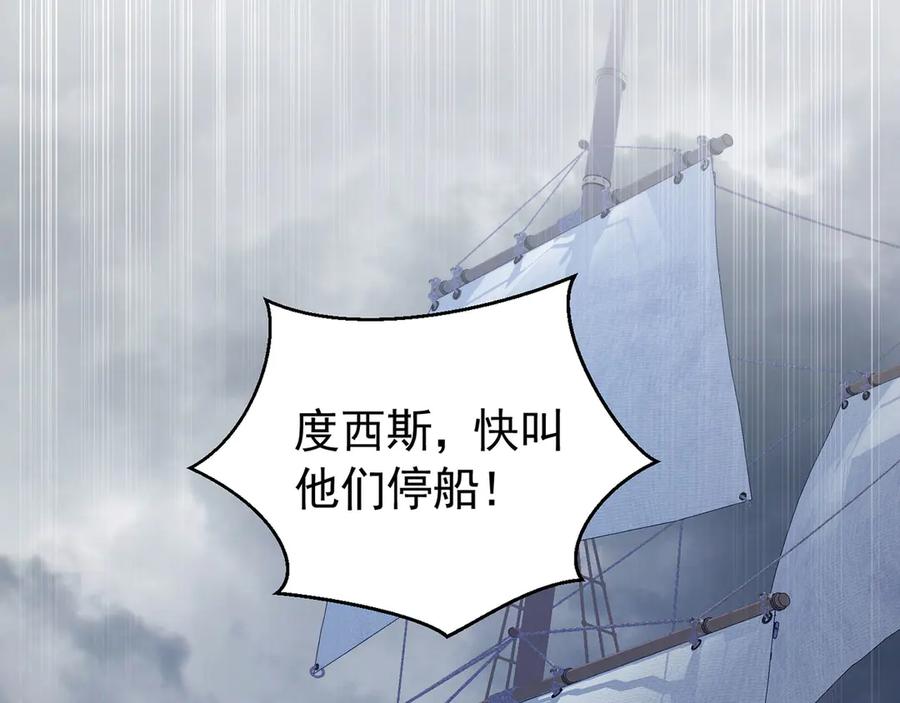 《我向死敌告白了》第100话 喜当妈了？ 第82页