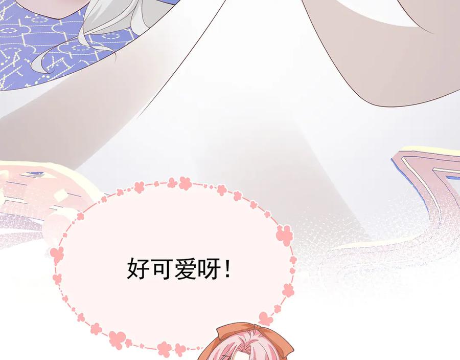 《我向死敌告白了》第100话 喜当妈了？ 第6页