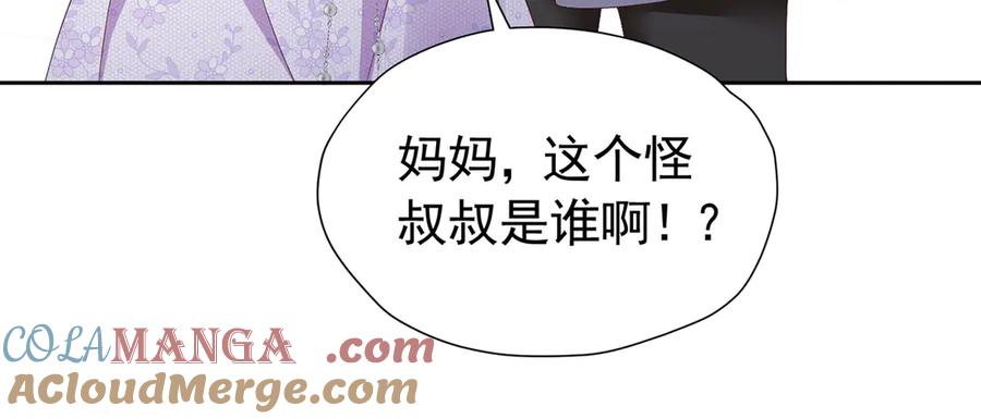 《我向死敌告白了》第100话 喜当妈了？ 第65页