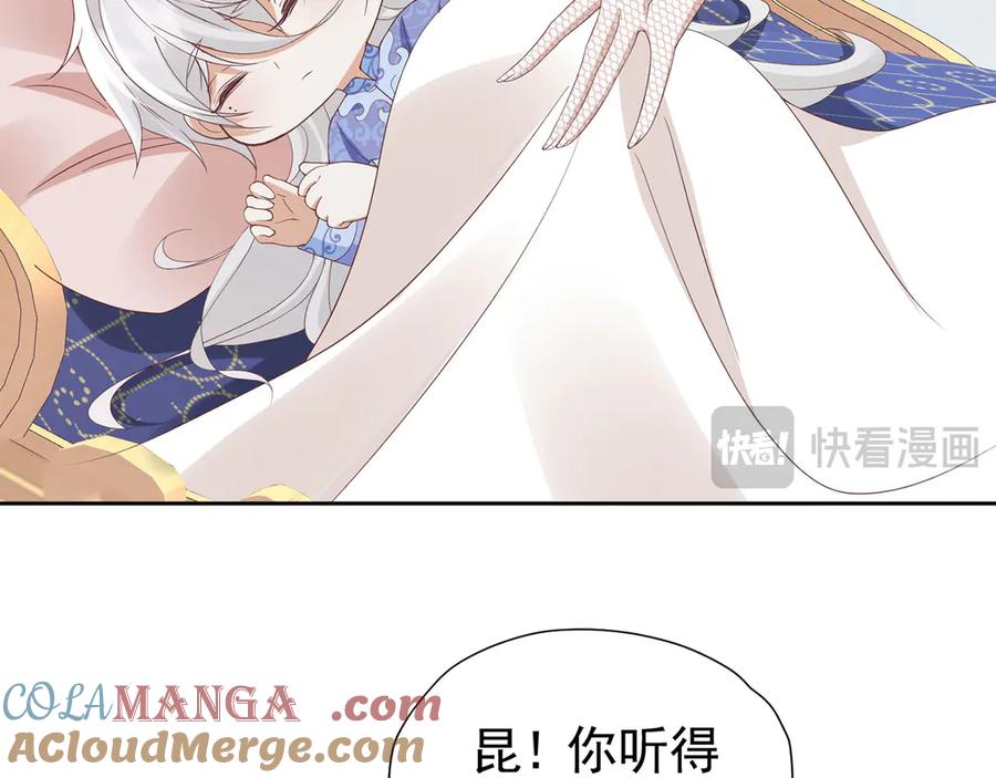 《我向死敌告白了》第100话 喜当妈了？ 第37页