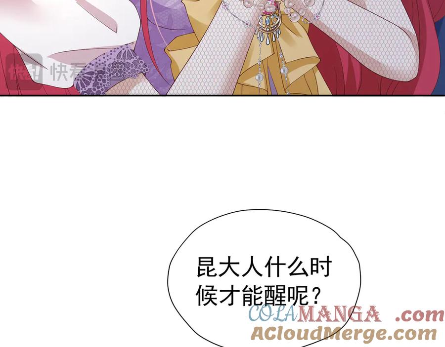 《我向死敌告白了》第100话 喜当妈了？ 第21页