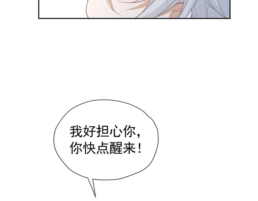 《我向死敌告白了》第100话 喜当妈了？ 第39页