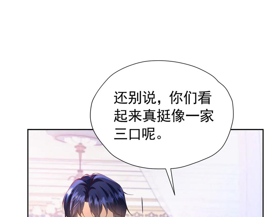 《我向死敌告白了》第100话 喜当妈了？ 第78页