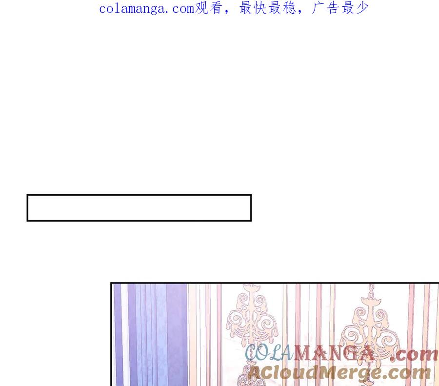 《我向死敌告白了》第100话 喜当妈了？ 第1页