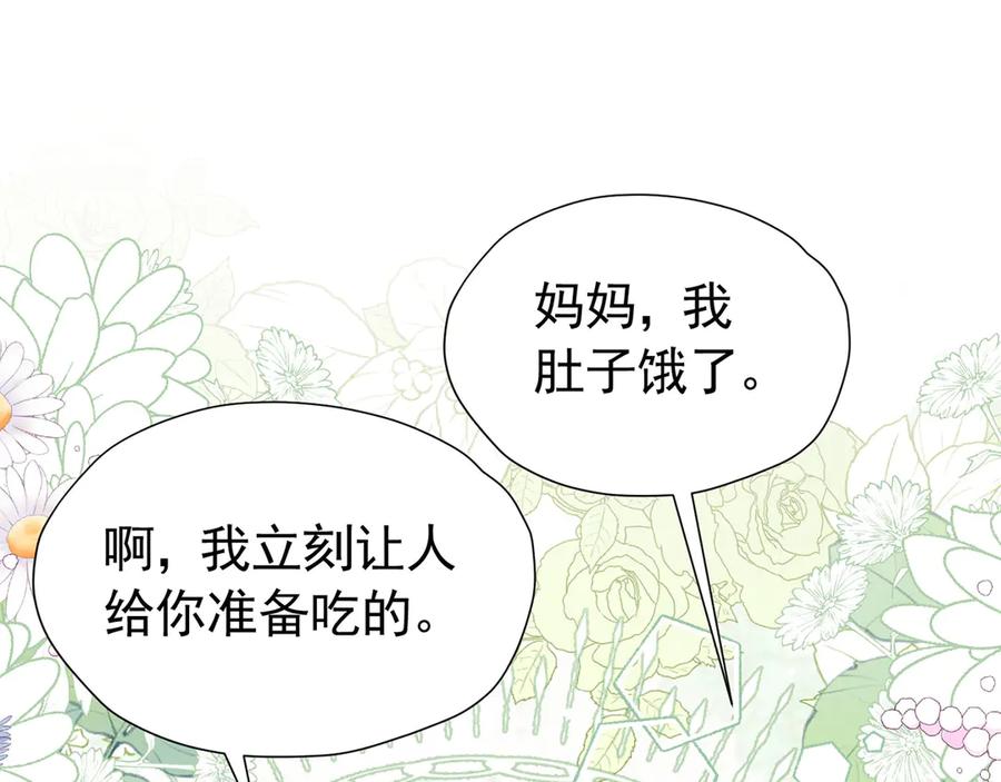《我向死敌告白了》第100话 喜当妈了？ 第58页