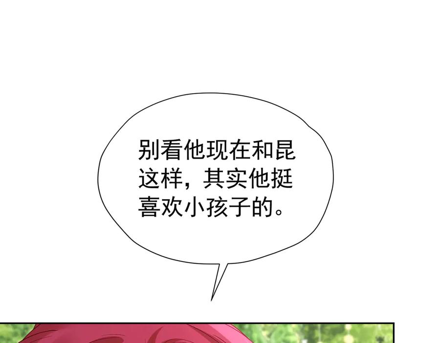 《我向死敌告白了》第101话 小雷是个大坏蛋 第52页