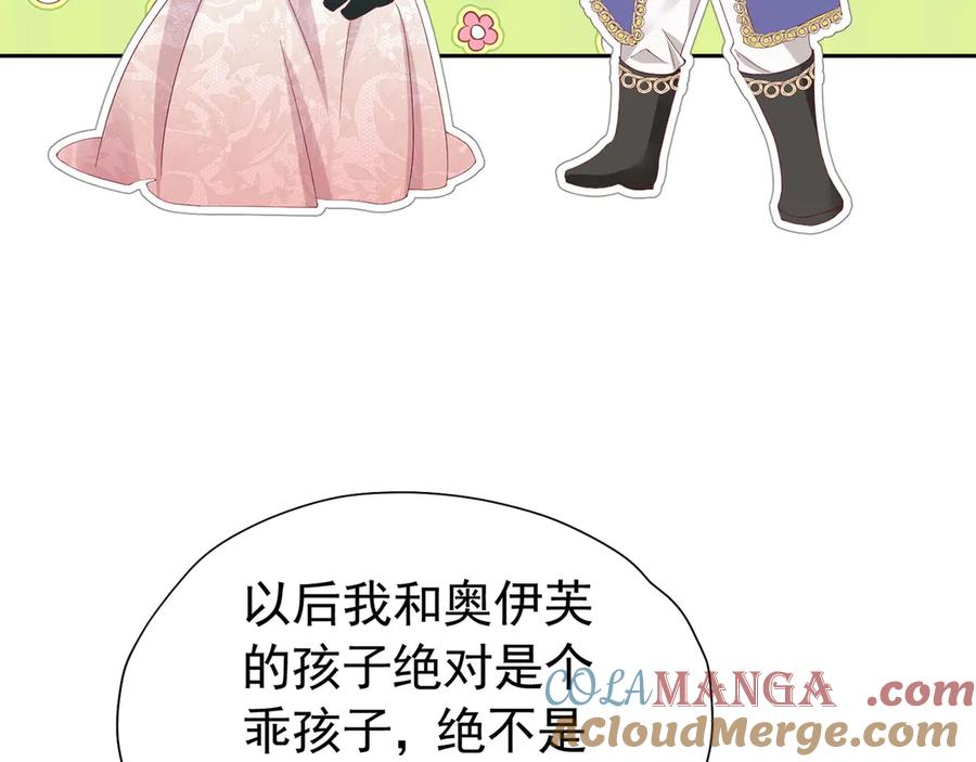 《我向死敌告白了》第101话 小雷是个大坏蛋 第33页