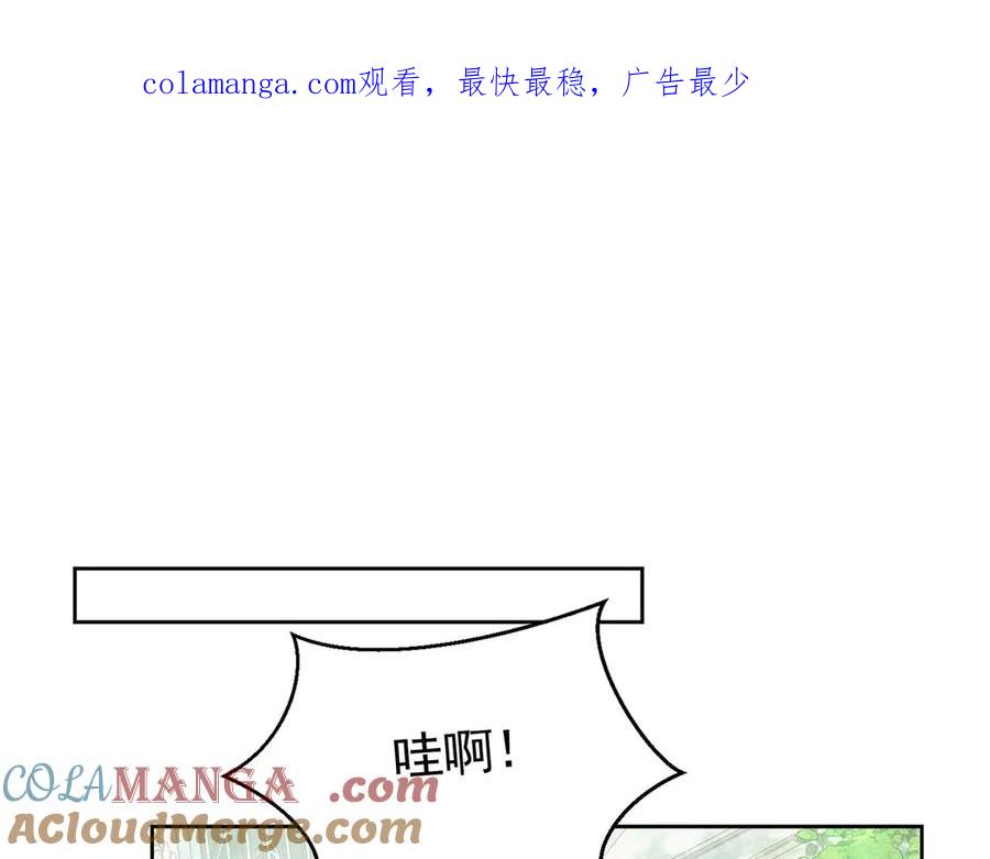 《我向死敌告白了》第101话 小雷是个大坏蛋 第1页