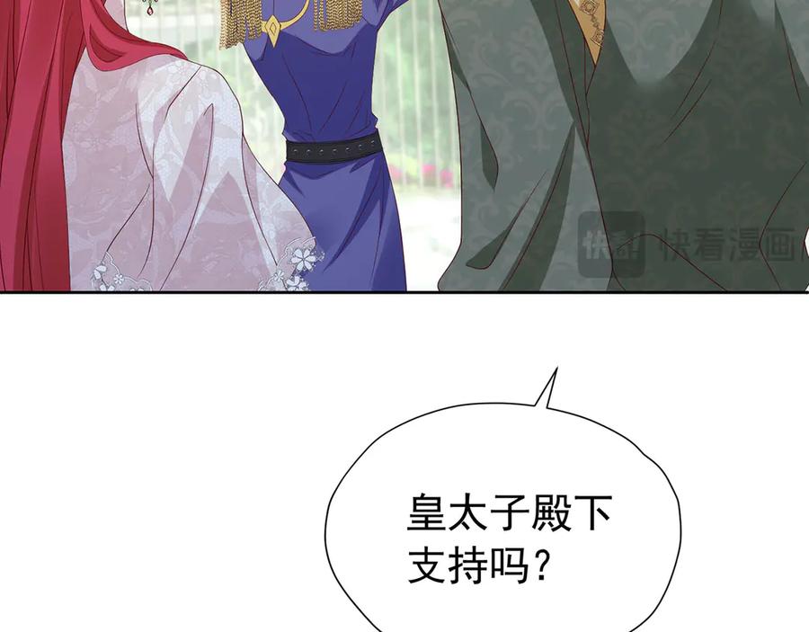 《我向死敌告白了》第101话 小雷是个大坏蛋 第50页