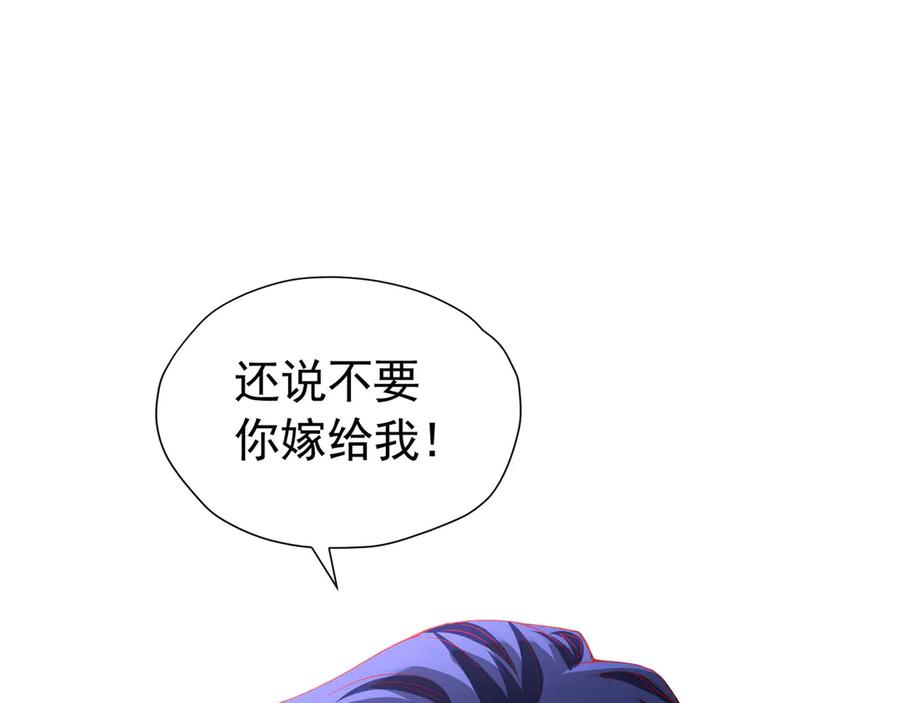 《我向死敌告白了》第101话 小雷是个大坏蛋 第16页