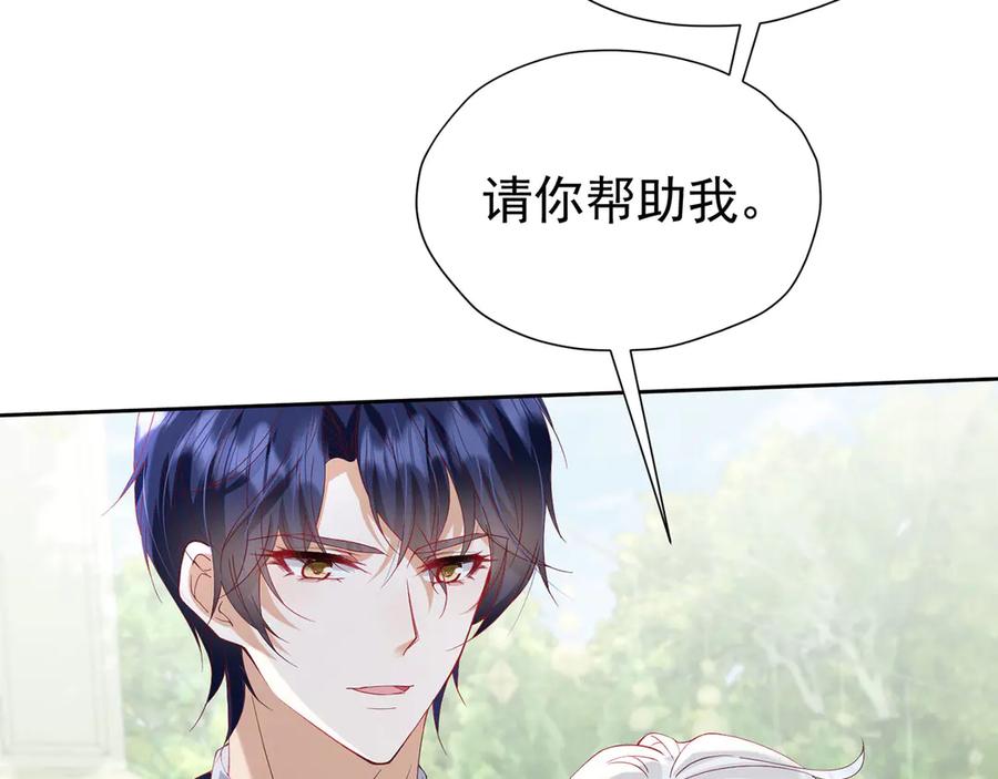 《我向死敌告白了》第101话 小雷是个大坏蛋 第79页