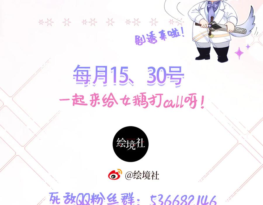 《我向死敌告白了》第101话 小雷是个大坏蛋 第119页