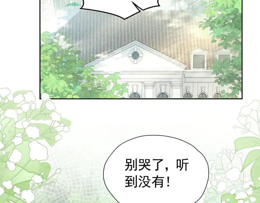 《我向死敌告白了》第101话 小雷是个大坏蛋 第2页