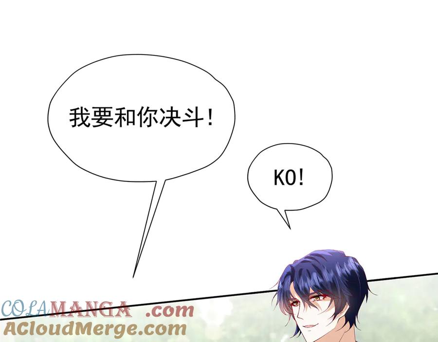 《我向死敌告白了》第101话 小雷是个大坏蛋 第37页