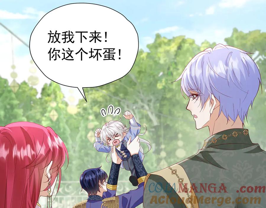《我向死敌告白了》第101话 小雷是个大坏蛋 第49页