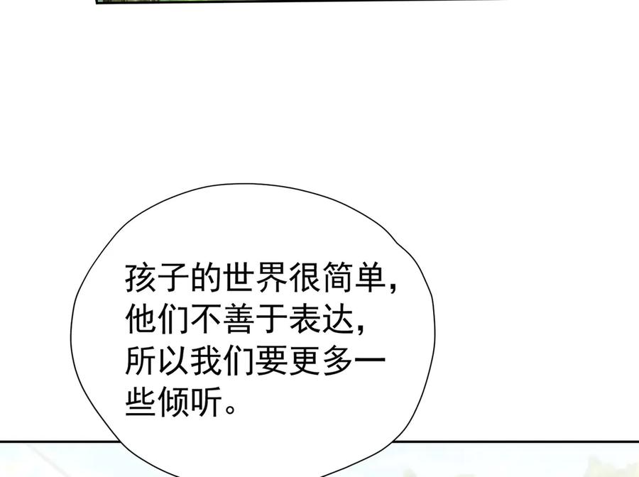 《我向死敌告白了》第101话 小雷是个大坏蛋 第62页