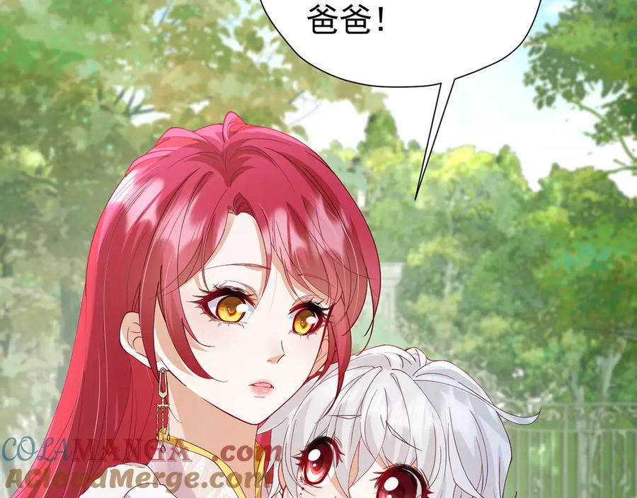 《我向死敌告白了》第101话 小雷是个大坏蛋 第29页