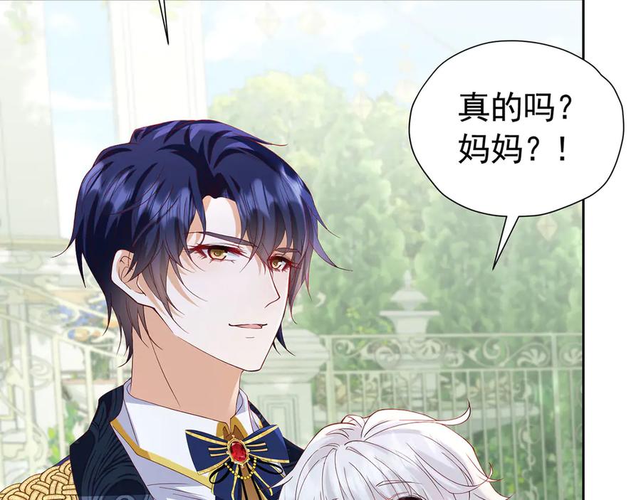 《我向死敌告白了》第101话 小雷是个大坏蛋 第66页