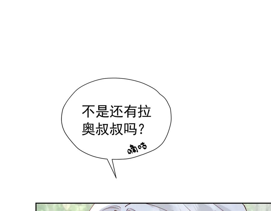 《我向死敌告白了》第101话 小雷是个大坏蛋 第72页