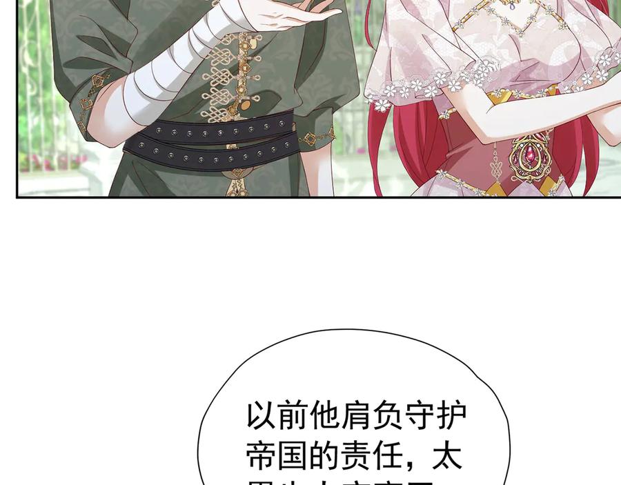 《我向死敌告白了》第101话 小雷是个大坏蛋 第42页