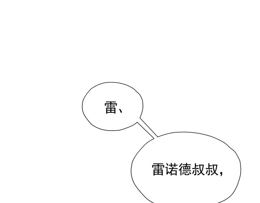 《我向死敌告白了》第101话 小雷是个大坏蛋 第78页