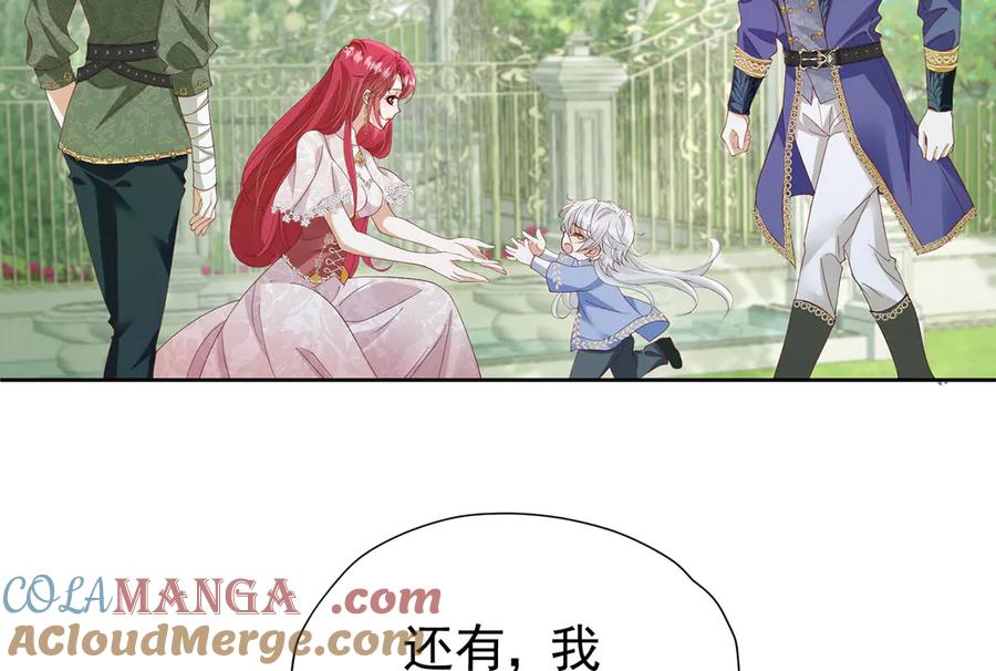 《我向死敌告白了》第101话 小雷是个大坏蛋 第9页
