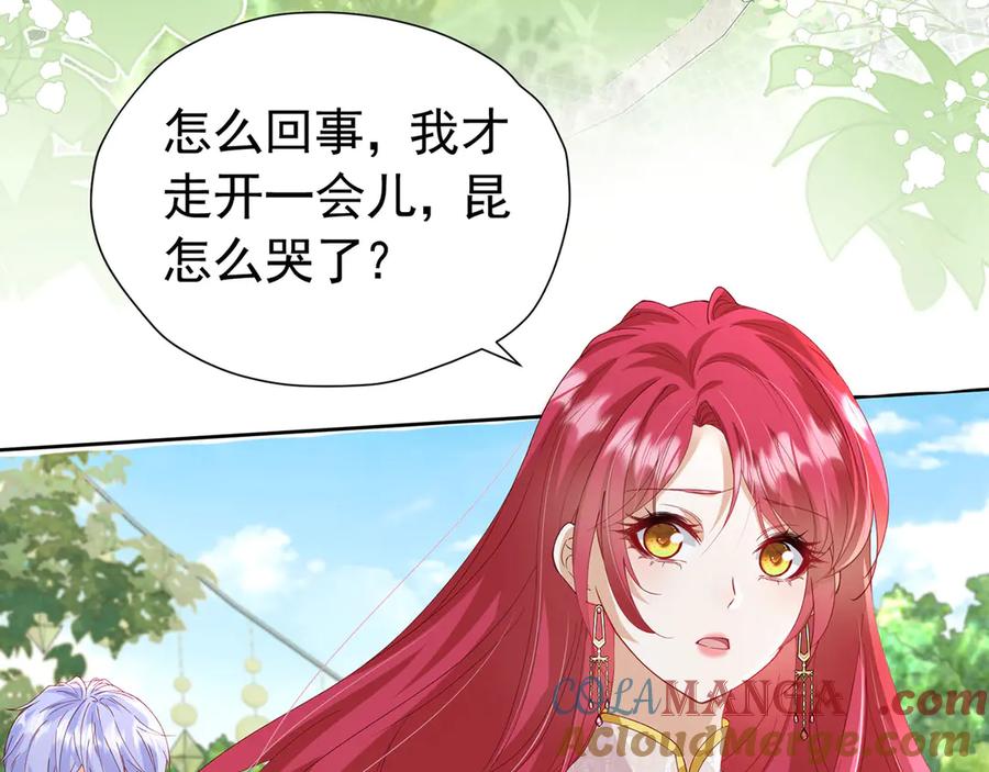 《我向死敌告白了》第101话 小雷是个大坏蛋 第5页