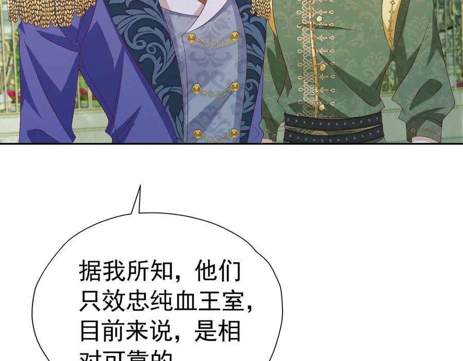 《我向死敌告白了》第101话 小雷是个大坏蛋 第104页