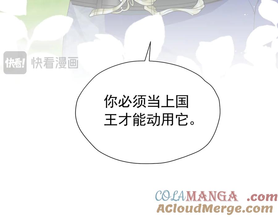 《我向死敌告白了》第101话 小雷是个大坏蛋 第113页