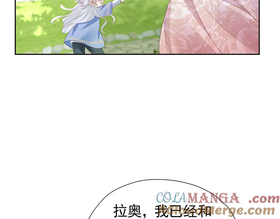 《我向死敌告白了》第101话 小雷是个大坏蛋 第101页