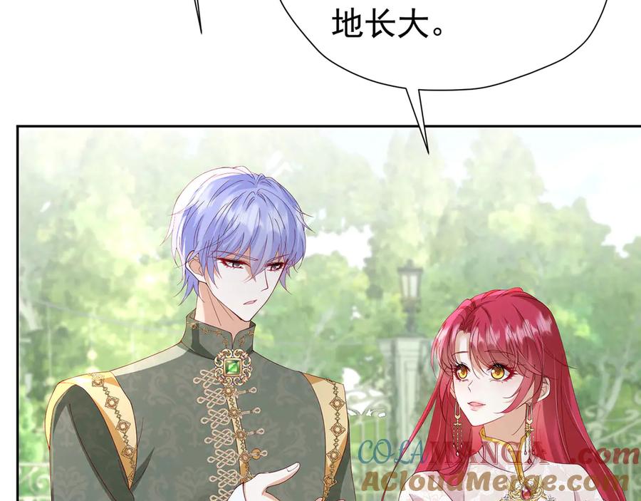 《我向死敌告白了》第101话 小雷是个大坏蛋 第41页