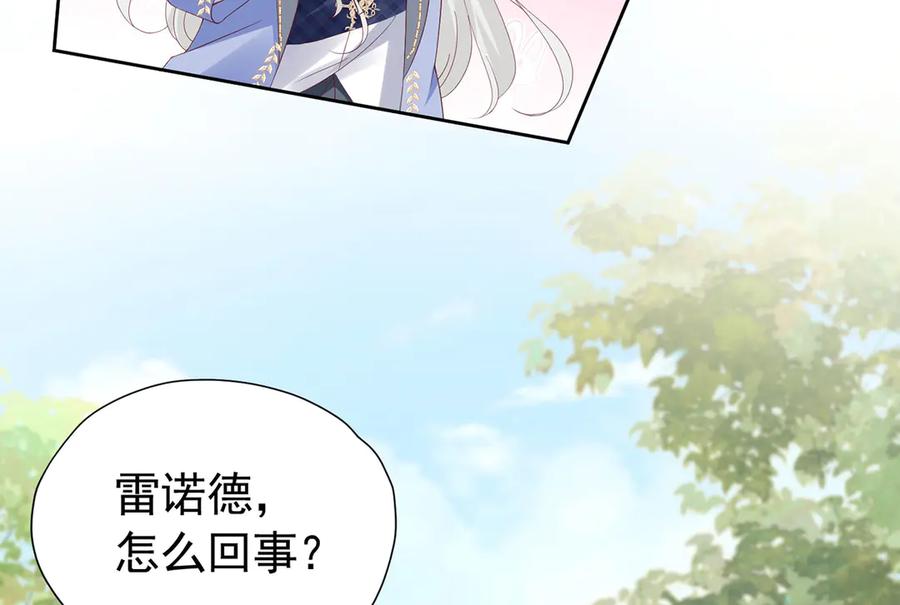 《我向死敌告白了》第101话 小雷是个大坏蛋 第12页
