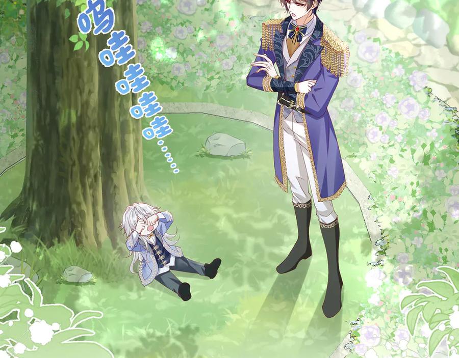 《我向死敌告白了》第101话 小雷是个大坏蛋 第4页