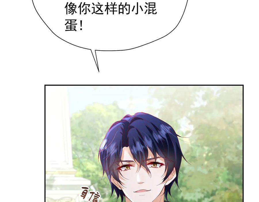 《我向死敌告白了》第101话 小雷是个大坏蛋 第34页