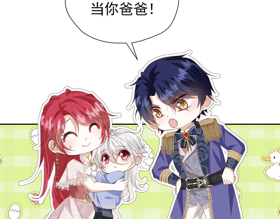 《我向死敌告白了》第101话 小雷是个大坏蛋 第32页