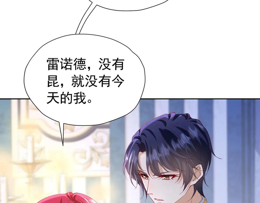 《我向死敌告白了》第102话 放弃昆？ 第58页