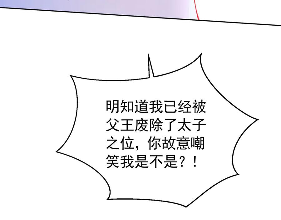 《我向死敌告白了》第102话 放弃昆？ 第80页