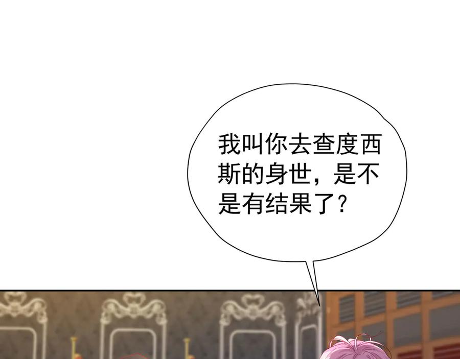 《我向死敌告白了》第102话 放弃昆？ 第95页