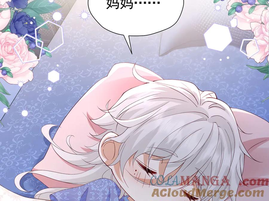 《我向死敌告白了》第102话 放弃昆？ 第53页
