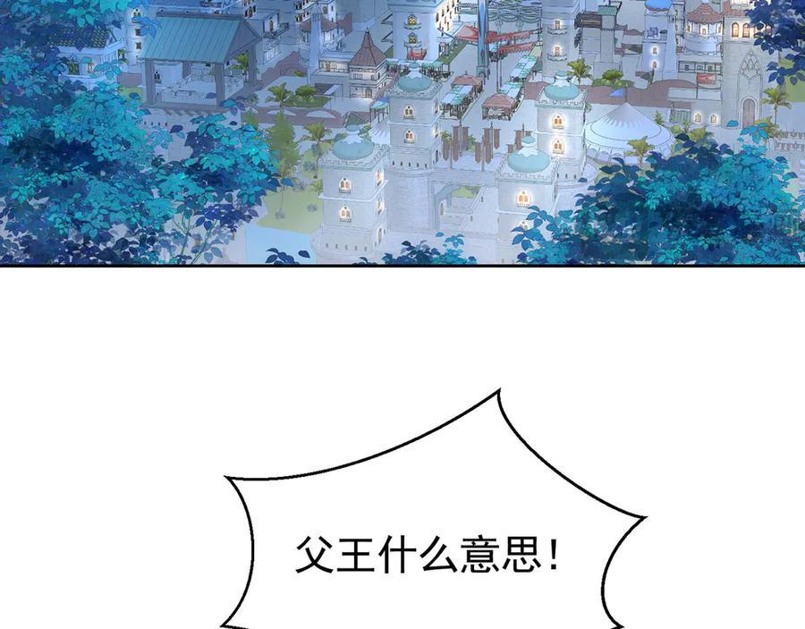 《我向死敌告白了》第102话 放弃昆？ 第68页