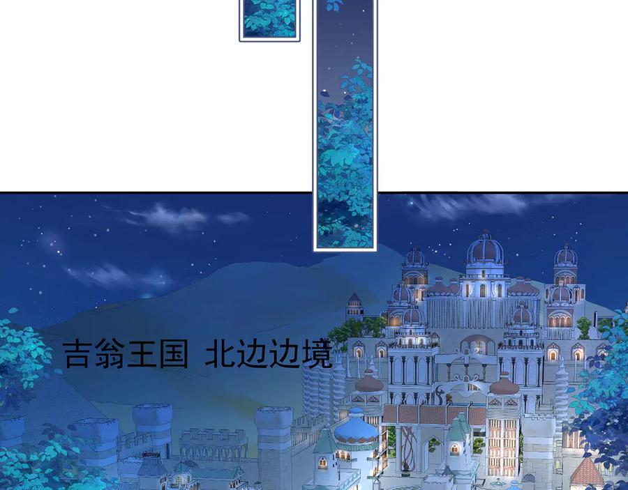 《我向死敌告白了》第102话 放弃昆？ 第67页
