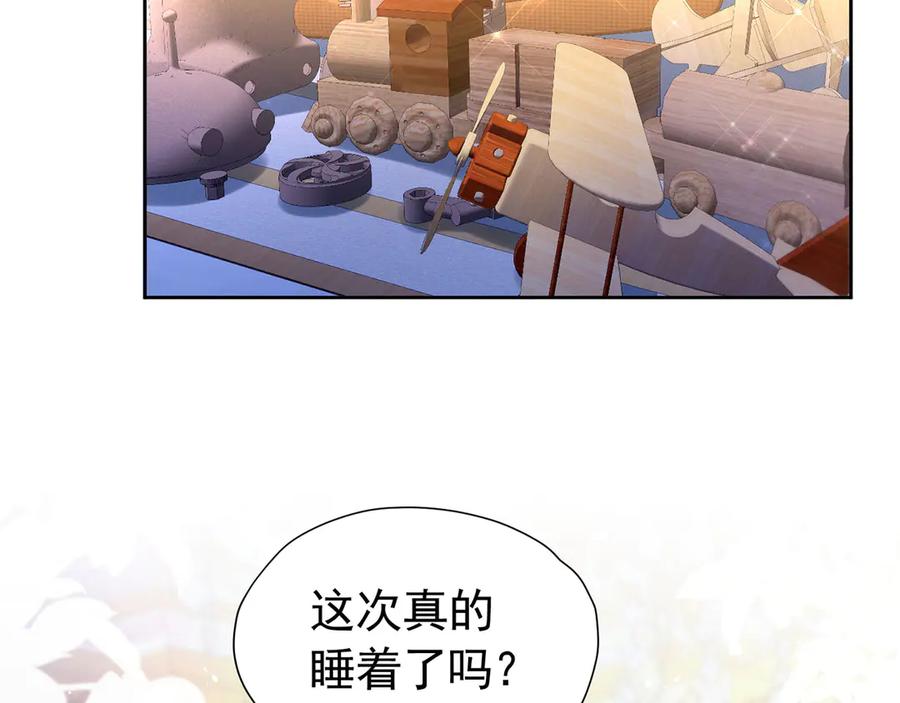 《我向死敌告白了》第102话 放弃昆？ 第2页