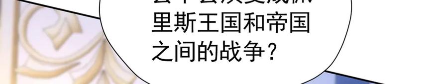 《我向死敌告白了》第102话 放弃昆？ 第43页