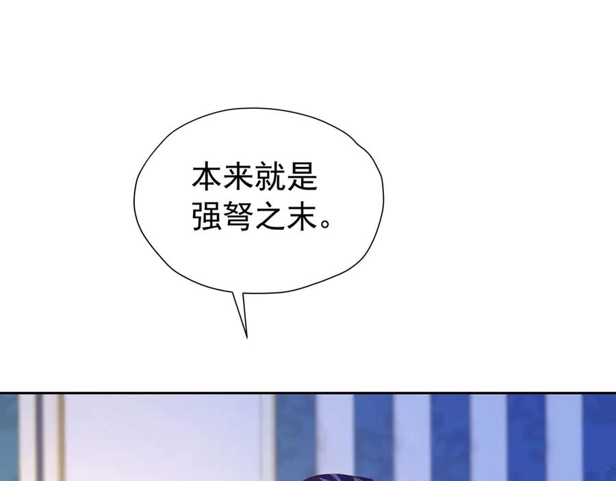《我向死敌告白了》第102话 放弃昆？ 第28页
