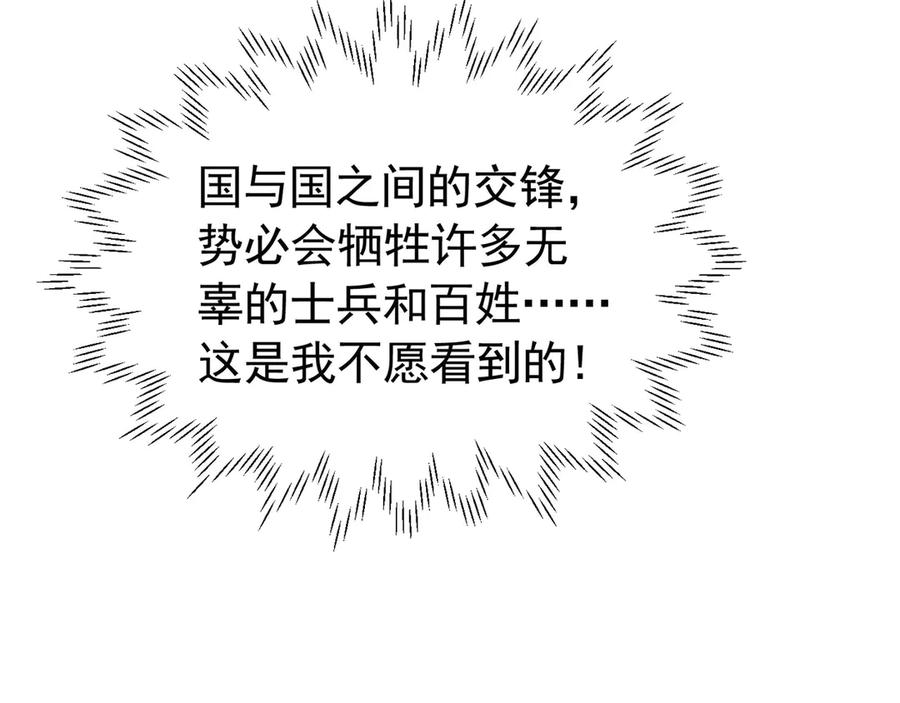 《我向死敌告白了》第102话 放弃昆？ 第46页