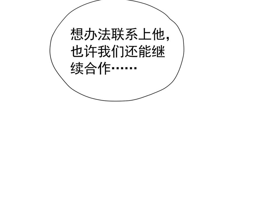 《我向死敌告白了》第102话 放弃昆？ 第102页